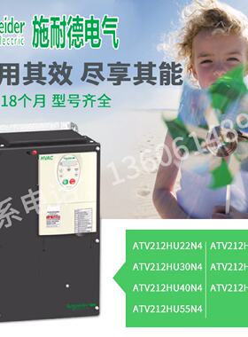 议价施耐德变频器ATV212HU22N4/U30/U40/U55/U75/ATV212HD11N4/D1