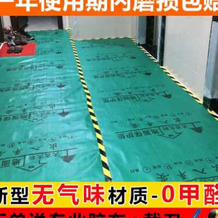 修地面保护膜地板砖瓷保护膜家装 装 用一次性地膜加厚耐磨室内地垫