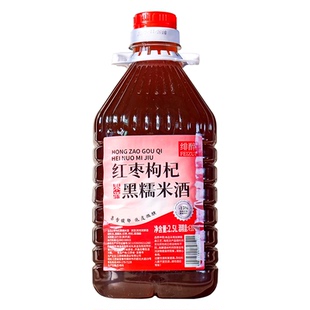 红枣枸杞黑糯米酒低度甜酒5斤桶装微醺果酿好喝的酒发酵酿造果酒