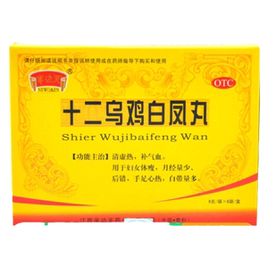 【半边天】十二乌鸡白凤丸9g*8袋/盒