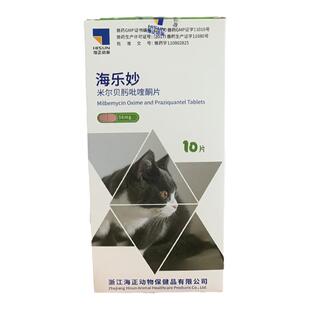 官方正品海乐妙猫咪体内外驱虫药螨虫绦虫蛔虫猫专用打虫药大宠爱