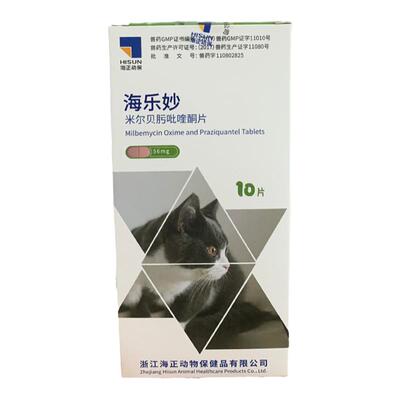 海正官方正品猫用体内外驱虫药猫