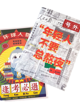 文具pp材质便携报纸款式A4