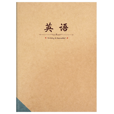 B5大号英语本学生科目本