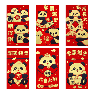 熊猫2026马年新款红包创意卡通马生肖利是封过新年压岁红包袋