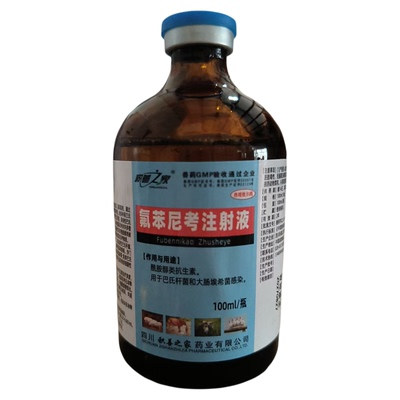 予邦30%氟苯尼考注射液兽用药