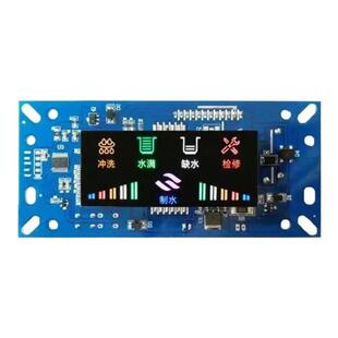 控制面板净水器家用反渗透ro净水机配件电脑板24V通用配件主板