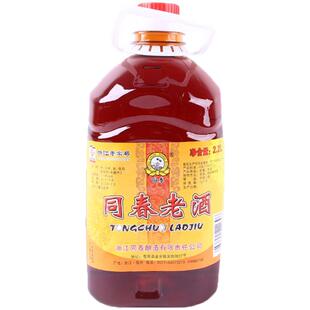 同春老酒苍南金乡特产料酒无添加家用去腥温州家烧黄酒米酒红酒