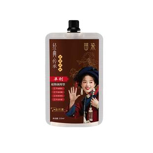 美飘扬单剂染发膏（自然黑）（植物调理型）210ml