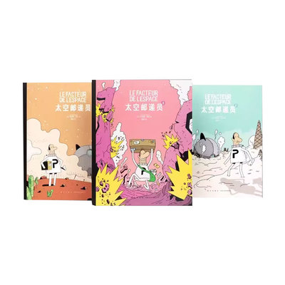 去未知的星球冒险！5岁以上