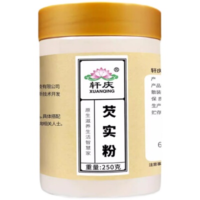 轩庆芡实粉纯正香浓易吸收