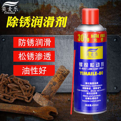 整箱螺栓松动剂除锈剂螺丝松动强力防锈生锈死松锈润滑喷液松锈灵