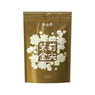【推荐】吴裕泰中华老字号茉莉花茶绿茶特种金尖50g/袋