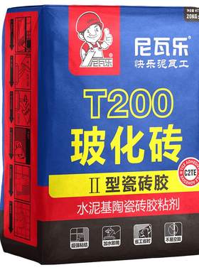 尼瓦乐瓷砖胶强力粘合剂袋装C2
