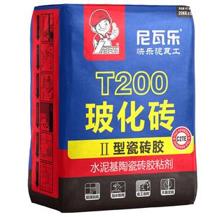 尼瓦乐瓷砖胶强力粘合剂贴墙砖代替水泥砂浆粘结胶泥袋装20kg公斤