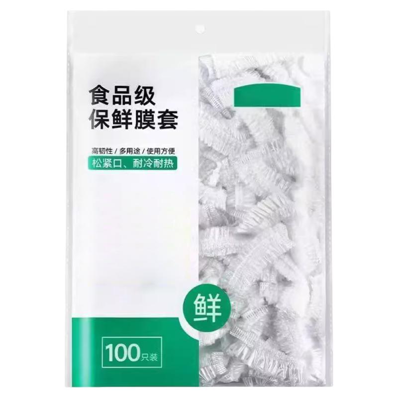 食品级保鲜膜套罩抗菌一次性保鲜袋带松紧家用剩菜保险套碗盘收纳