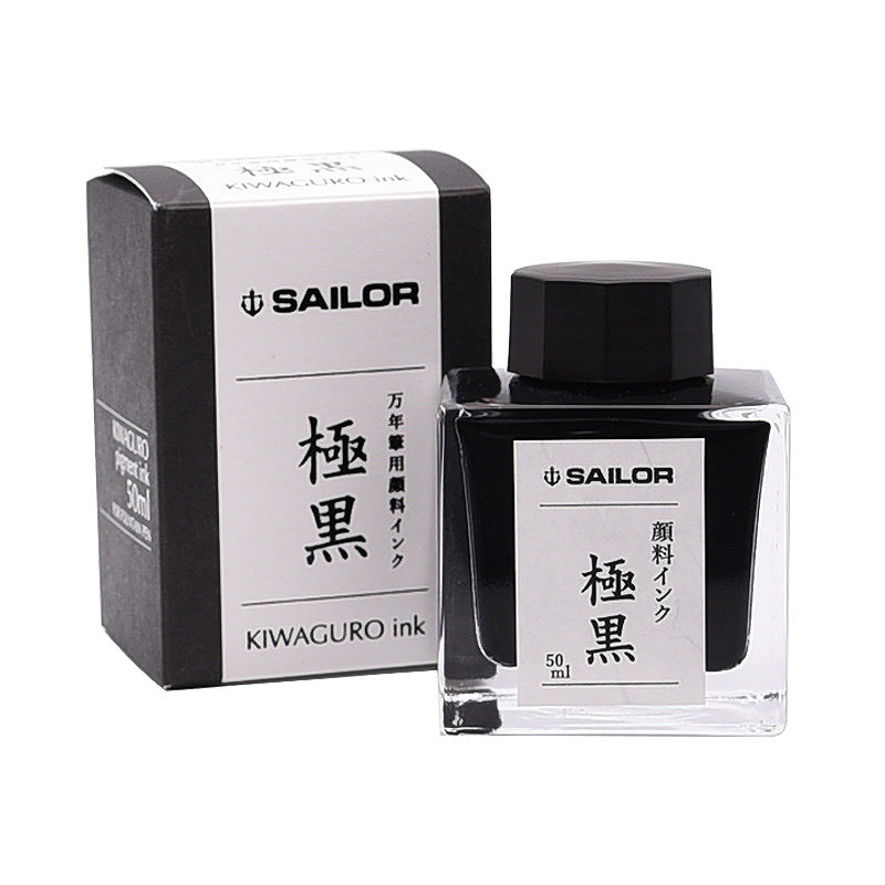日本SAILOR写乐瓶装墨水 苍墨 极黑 青墨 纳米颜料墨水辅助器50ml