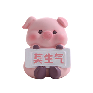 莫生气小摆件办公室电脑桌面情绪稳定神器毕业送老师谢师礼品纪念