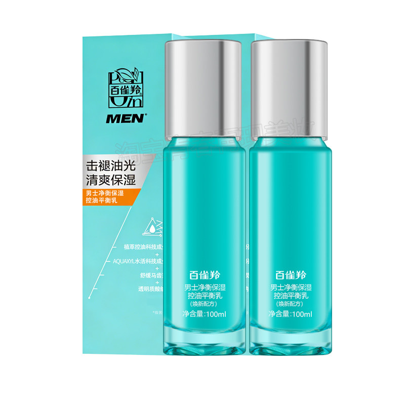 百雀羚男士净衡保湿净肤草本乳液