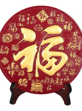 朱砂百福图乔迁摆件装饰品客厅高档次新款旺宅客厅装饰品玄关摆件