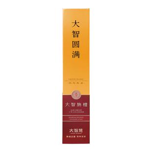 【十星级】大智慧海南上等奇楠沉香竹签香财神观音礼佛家用供佛香