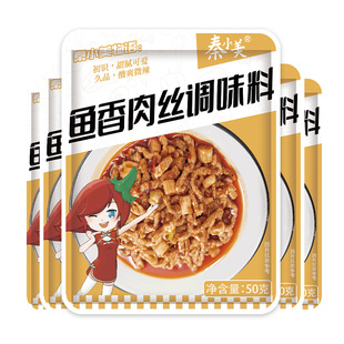 秦小美鱼香肉丝调味料 川菜炒菜调料酱料 家用鱼香茄子酱汁调料包