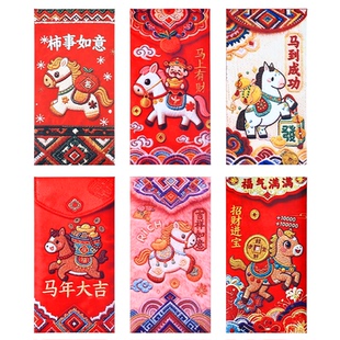2026新款马年仿刺绣红包个性创意立体新年卡通可爱春节通用利是封