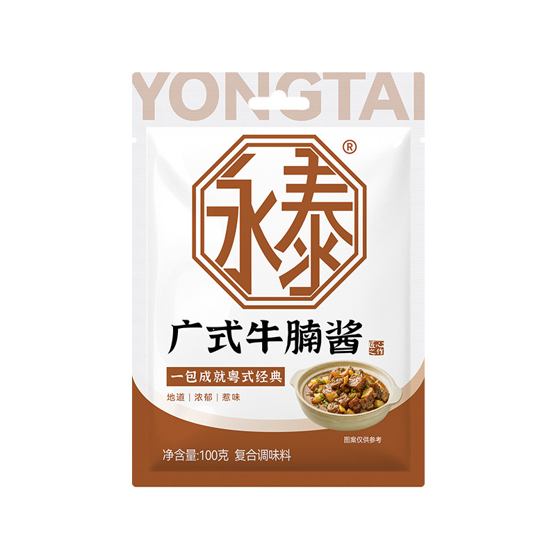 永泰广式牛腩酱100g*4萝卜炖牛腩牛杂煲酱料广式牛腩煲酱料火锅