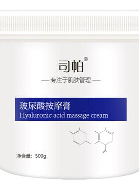 美容院专用毛孔脏提拉紧致按摩膏