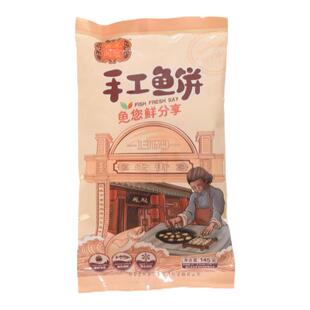 温州鱼饼半成品正宗纯手工温州特产即食鮸鱼饼海鲜年糕包邮