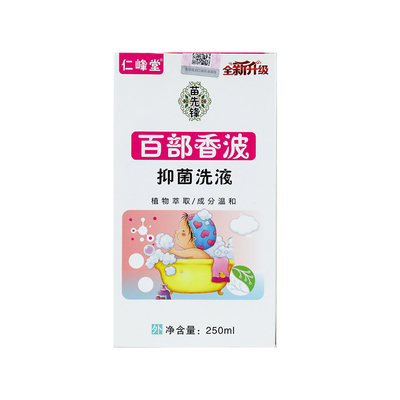 百部酊灭头虱子药洗发水沐浴露去阴虱专用虫卵双杀喷剂官方旗舰店