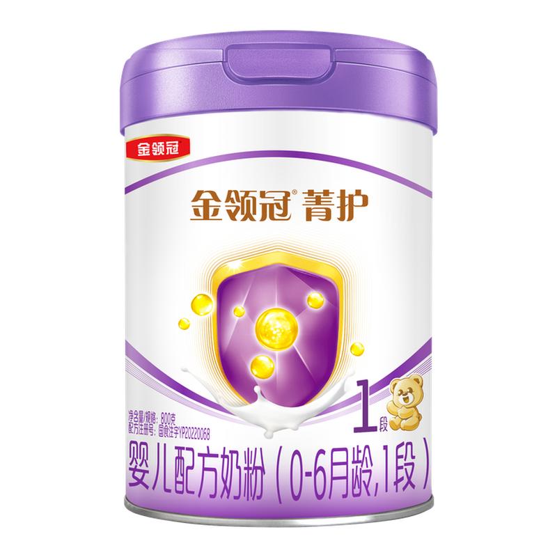 【升级款】伊利金领冠菁护1段婴幼儿配方奶粉一段800g*6罐