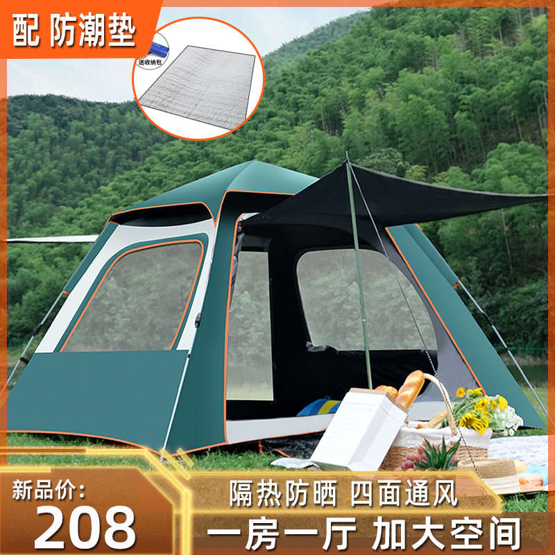 帐篷户外便携式折叠全自动防蚊风儿童帐防水加厚公园露营装备全套
