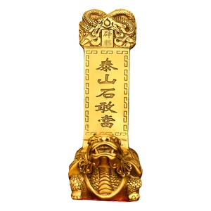 黄铜泰山石敢当摆件赑屃龟驮碑