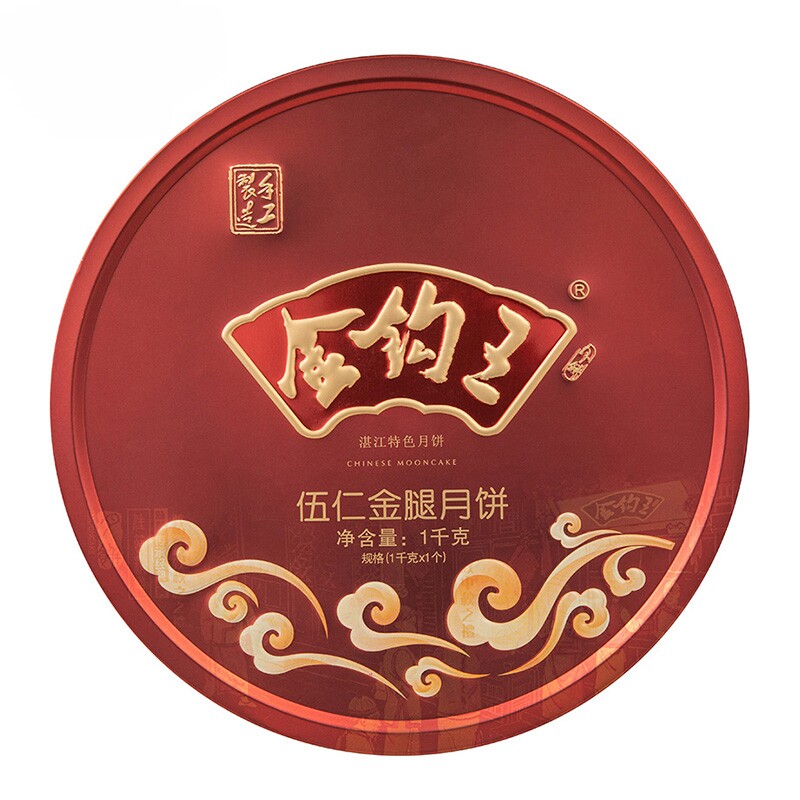 金钩王广式五仁月饼礼盒中秋送礼