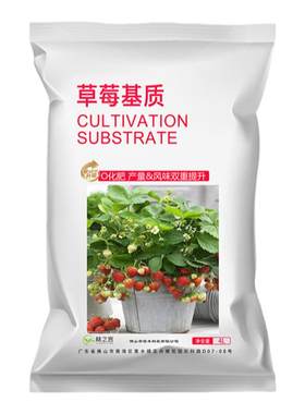 草莓专用基质种植果树营养土