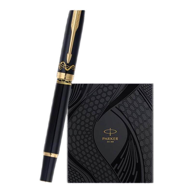 【教师节礼物】PARKER/派克IM蛇年特别款墨水笔钢笔礼盒宝珠笔商务办公送礼签字笔书法练字钢笔