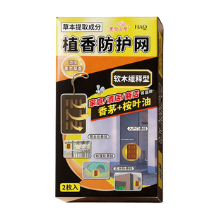 入户门口驱蚊神器楼道室内家用防蚊虫香薰强效非驱虫药除蚊子