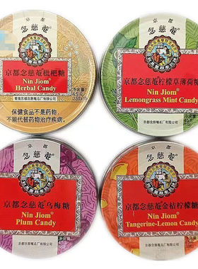 念慈菴润喉糖节日送礼清凉护嗓