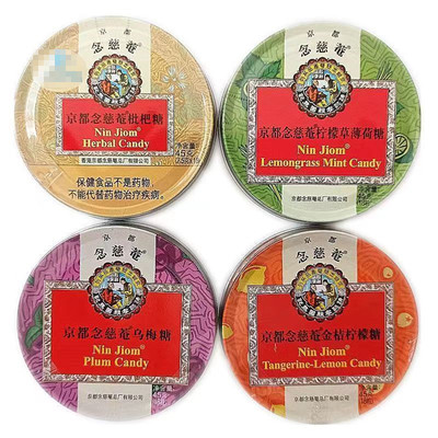 京都念慈菴润喉枇杷乌梅金桔薄荷