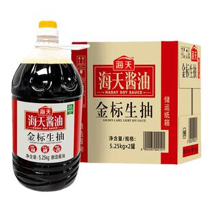 海天金标生抽5.25kg大桶整箱炒菜酿造酱油提鲜味餐饮商用正品速发