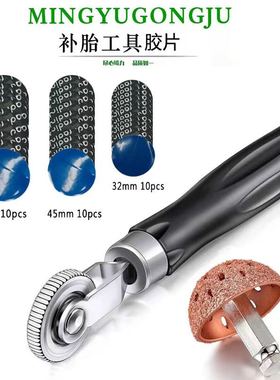 跨境轮胎补胎维修工具滚轮包片32PCS修补胶片轮胎补
