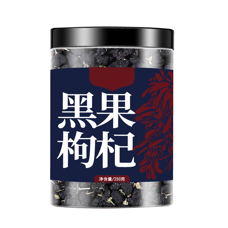 正品青海黑枸杞子非宁夏枸狗构纪苟几杞非特级泡水泡茶男肾干500g
