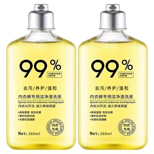 【10瓶】内衣裤专用洗衣液去油渍汗渍血渍温和不刺激持久留香
