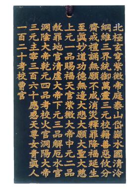 道系和田玉吊坠太上三官经玉牌