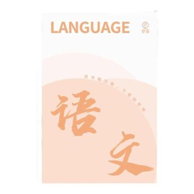 梦瑾初中高中生专用分科目笔记本