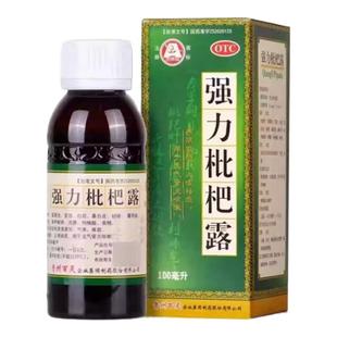 百灵鸟 强力枇杷露 养阴敛肺止咳祛痰支气管炎咳嗽