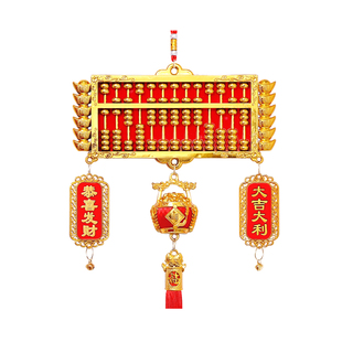 招财金算盘挂饰新年装饰配铃铛钱袋小葫芦挂件春节客厅入户门布置