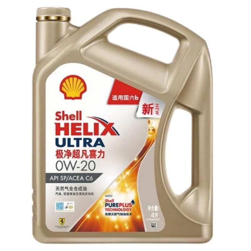 官方正品壳牌极净超凡喜力0W2汽机油