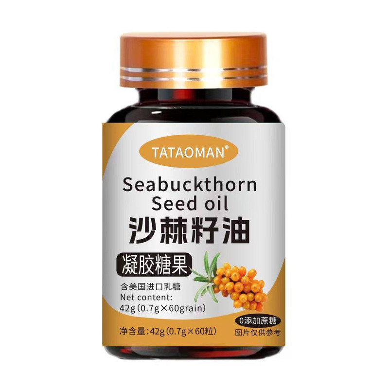 沙棘籽油凝胶糖果健康养生食品享轻春官方正品